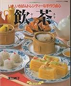 【中古】 野菜料理ハンドブック/池田書店/浅田峰子 中古】 野菜料理ハンドブック/池田書店/浅田峰子 中古】 野菜